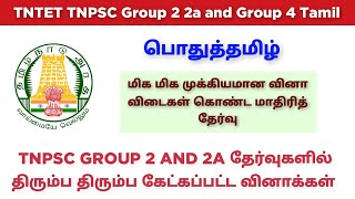 Test 27  TNPSC Group 2  2a and Group 4 Tamil Model Test  TNTET TNUSRB [upl. by Suivatna749]