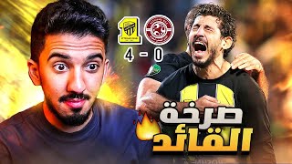 ردة فعل نصراوي 🟡 مباراة الاتحاد والفيصلي 40  هدف كانتي 🤯 [upl. by Fatima]