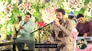 Zubair Nawaz Bega me sta pa gham ke yara DilRaj birthday song [upl. by Kirstin]