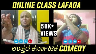 ONLINE CLASS LAFADA  UTTARA KARNATAKA COMEDY [upl. by Kirtley662]