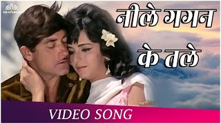 Neele Gagan Ke Tale नीले गगन के तले  HD वीडियो सोंग महेंद्र कपूर Old Superhit Song  Hamraj [upl. by Veronika]