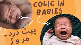 Colic in babies  Sign and Symptoms of colic  Baby Care [upl. by Langan]