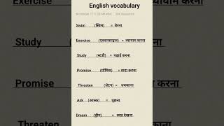 Basic English Word meaning vocabularydailyusevocabulary speakingpractice wordmeaningdailyshort [upl. by Aehsel]