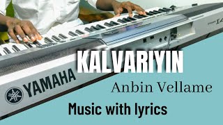 Kalvariyin anbin vellame  Aaha Yesuvin maara anbithe TPM Tamil Song [upl. by Skelton836]