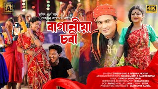 Baganiya Chori  Zubeen Garg  Tehshin Akhtar  Baganiya Song  Ajima Production  Official Video [upl. by Stempien]