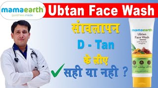 Mamaearth Ubtan Face Wash Review  mamaearth face wash [upl. by Ardnasal698]