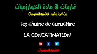 03 exercice en algorithme  les chaine de caractère 2017 [upl. by Issor]