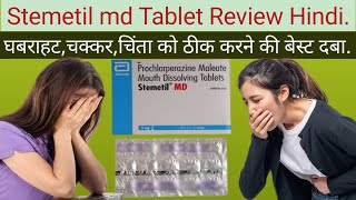 Stemetil md Tablet ke Fayde Stemetil md Tablet Uses in Hindi [upl. by Ahsyad]