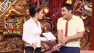 Kapil Annoys His Teacher  Comedy Circus Ka Naya Daur [upl. by Nayar]