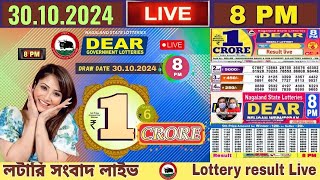 DEAR LOTTERY LIVE  800 PM Dear Nagaland lottery live result 30102024 Lottery live sambad [upl. by Enilrad137]