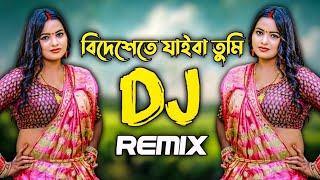 Bideshe Te Jaiba Tumi Amay Eka Rakhiya Dj  বিদেশেতে যাইবা তুমি  Bangla Dj Gan 2024  Dj Mix [upl. by Nwahsirhc]