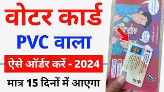 How to order voter id card online free  pvc voter id card apply online  duplicate voter card order [upl. by Vergne753]