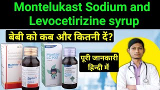 Montelukast sodium and levocetirizine syrup  Montina l syrup uses in hindi  montair lc kid syrup [upl. by Akerdal622]