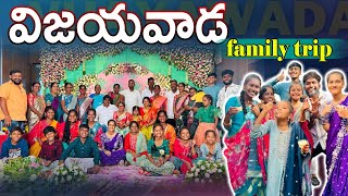 Vijayawada family trip❤️🔥youtube viralshort trendingshorts trending like family like lovely [upl. by Trauner]