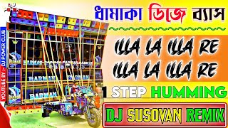 Illa La Illa Re Dj Remix  Dhamaka Dj Bass  1 Step Long Humming  Dj Susovan Remix [upl. by Scornik]