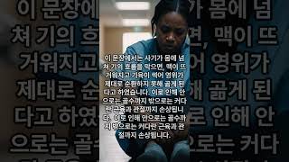 황제내경 오늘의 명언58 소문 기혈론 황제내경  명언 건강 [upl. by Retrak973]