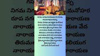 nigama nigamantha song lyrics  devaratrailer lordvenkateshwaraswamy annamayya shorts ytshorts [upl. by Newcomb]