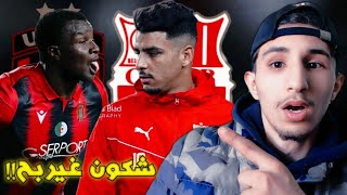 شكون غيربح  شباب بلوزداد امم إتحاد العاصمة اليوم في كأس الجزائر [upl. by Eibreh]