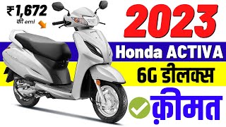 2023 Honda Activa 6G price  Honda Activa 6G Deluxe on road price 2023  activa 6g loan priceemidp [upl. by Petronille]