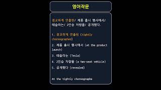 choreograph 안무를 하다 쇼 등을 연출하다 [upl. by Willard669]