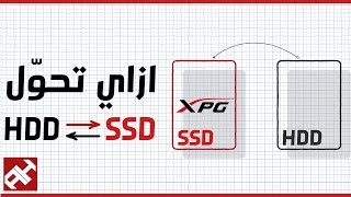 كيف تزيد مساحة SX950U SSD من 240GB إلى 1 تيرا ؟ [upl. by Ahseel568]