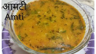 साधी सोप्पी केली जाणारी चटकदार आमटी  Maharashtrian Amti  Amti Recipe  Vaishalis Kitchen 😋 [upl. by Rodolphe81]