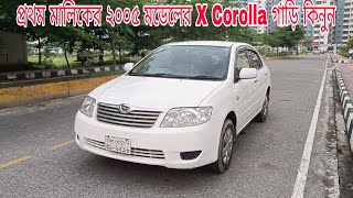 Toyota x Corolla 2005 model price in Bangladesh  new condition car review Bangladesh  used car [upl. by Ashby692]