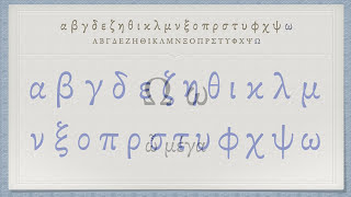 The Greek Alphabet Koine Era Pronunciation [upl. by Llenrep]