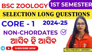 🎯SURE SHOT SELECTION QUESTIONSCORE1NonChordatesBSc ZOOLOGY1st SemesterByPratikshya Mishra [upl. by Lebazej820]