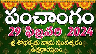 Daily Panchangam 29 February 2024Panchangam today29 February 2024 Telugu Calendar Panchangam Today [upl. by Fates]