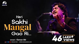 Heri Sakhi sung by Osman Mir in presence of Morari Bapu [upl. by Hnah945]