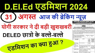 Up deled online form 202425  deled btc apply online 2024  up deled admission last date [upl. by Alraep539]