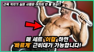 맨몸밴드덤벨 운동 대신 근육통은 각오하세요그만큼 근육은 빠르게 커집니다  등 운동 편 [upl. by Elvina]