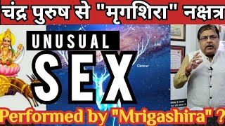 MRIGASHIRA Constellation in Birthchart ।। Mrigashira nakshatra natives Nature Profession amp Sex life [upl. by Nylatsyrc609]