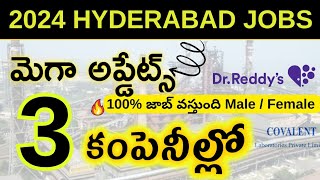 Dr Reddys Laboratories job interviews for freshers 2023  Success Drive Jobs in Hyderabad Telugu [upl. by Llerat303]