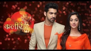 Kaleerein  Upcoming Episode  16th October 2018 [upl. by Huxley224]