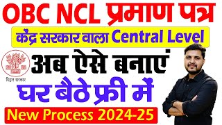 OBC NCL Certificate Kaise Banaye Central Level Wala  How to apply OBC NCL Certificate Online 2024 [upl. by Dolley]