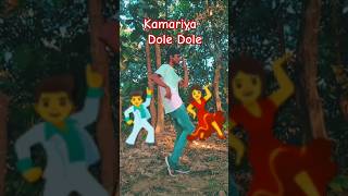 Kamariya Dole Doletrending youtubeshorts songbhojpuri [upl. by Haela]