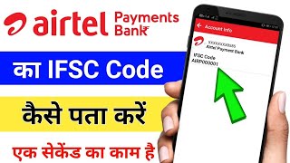 Airtel Payment Bank IFSC Code  Airtel Payment Bank Ka IFSC Code Kaise Nikale 2024 [upl. by Hagai]