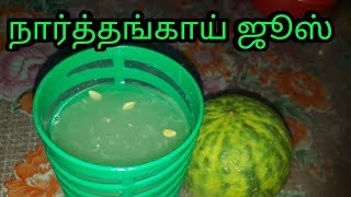 How to make narthangai juicecitron fruit juice [upl. by Vidovik]