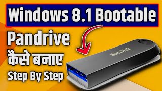 Windows 81 Bootable Pendrive Kaise Banaye Bootable Pendrive Kaise Banaye  Bootable Pendrive [upl. by Paske]