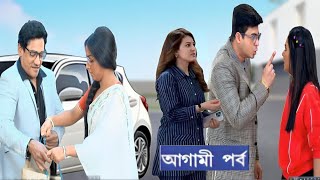 সোনা মায়ের চরিত্র নিয়ে নোংরা কথা বলাই সোনাকে ঠাটিয়ে চড় মারলো সূর্য অনুরাগের ছোঁয়া Update Serial [upl. by Tennek978]