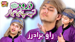 Rao Brothers  Durood Lab Pey Saja Saja Kar  New Naat 2018  Heera Gold [upl. by Janyte]