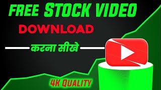 How To Download Stock video  Free stock video [upl. by Genvieve]