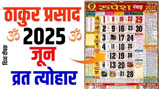 Thakur prasad calendar 2025 june  June 2025 Calendar  Calendar 2025 June  2025 Calendar [upl. by Adnwahsal15]