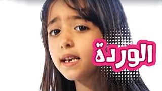 كليب من وين بنجيب الورده  سجى حماد  قناة كراميش Karameesh Tv [upl. by Annaeoj]