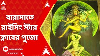 Kali Puaj 2024 দিকে দিকে শক্তির আরাধনা কলকাতা থেকে বারাসাত সকাল থেকে ভক্ত ও সাধারণ মানুষের সমাগম [upl. by Joceline649]