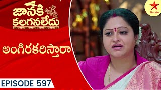 Janaki Kalaganaledu  Episode 597 Highlight 2  Telugu Serial  Star Maa Serials  Star Maa [upl. by Itoc340]