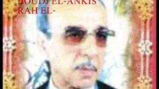 BOUDJ ELANKIS RAH EL GHALI RAH [upl. by Lardner]