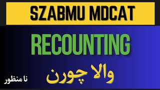 RECOUNTING WALA CHOORAN FROM SZABMU  RecheckingRecounting amp Retotalling  SZABMU MDCAT 2024 Merit [upl. by Claude]